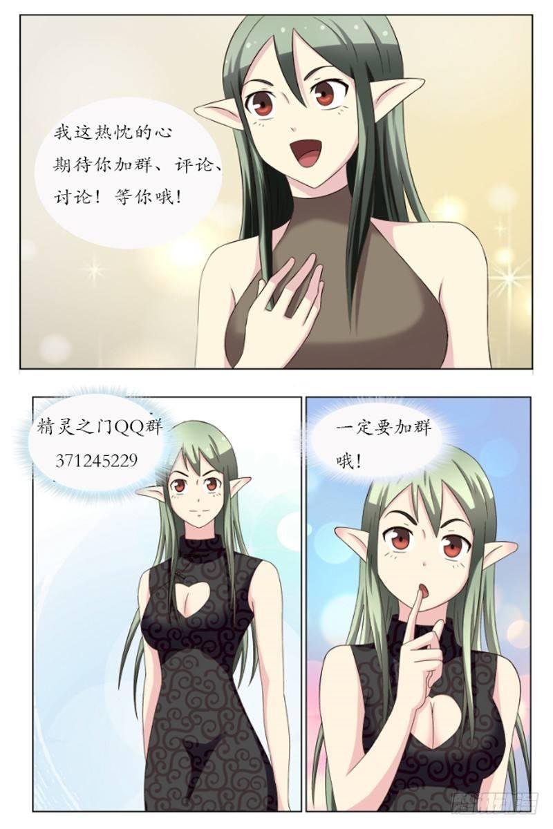 第二十四话 遇见灵君