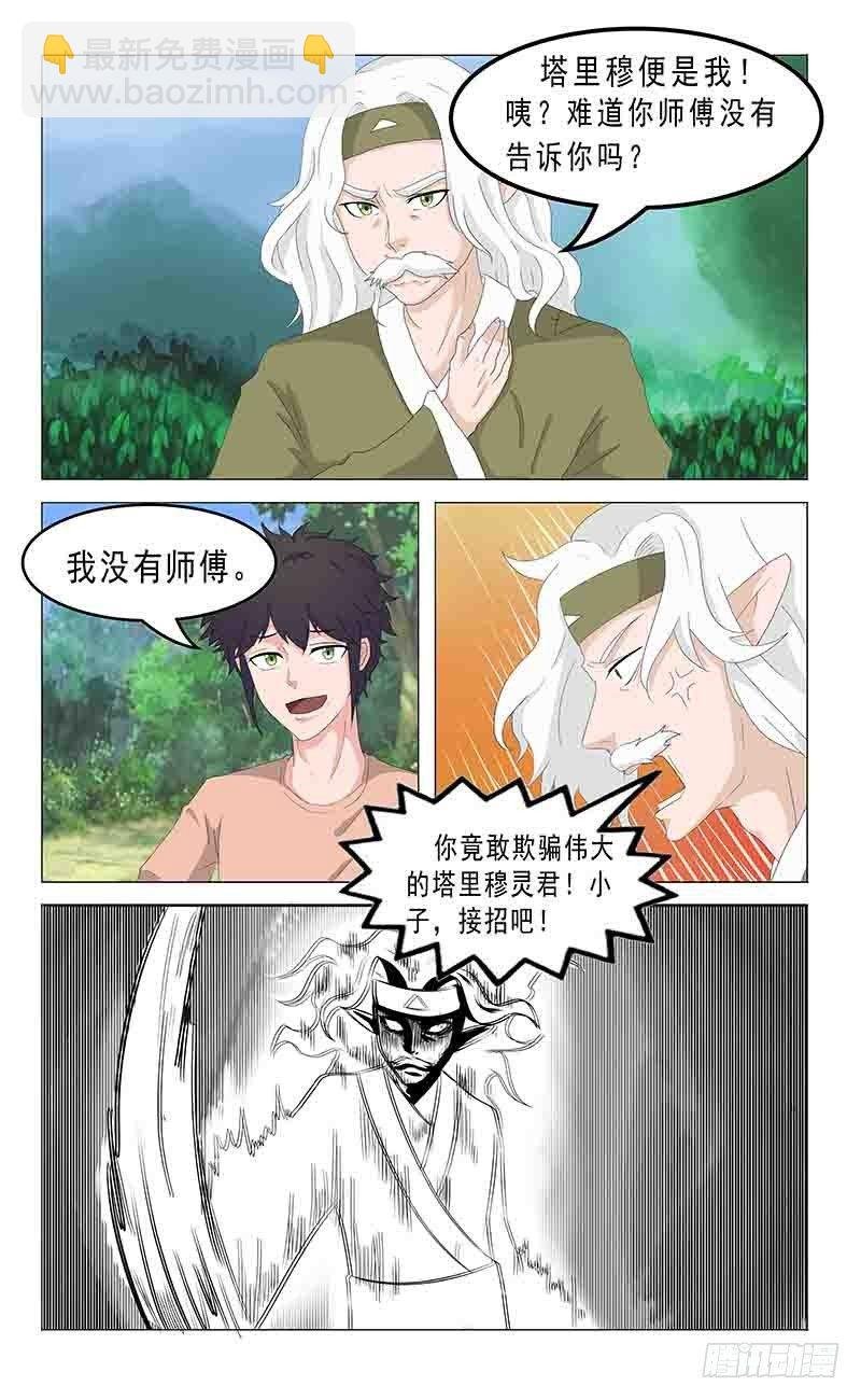 第二十五话 干儿子