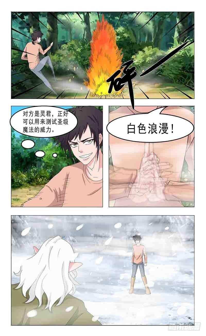 第二十五话 干儿子