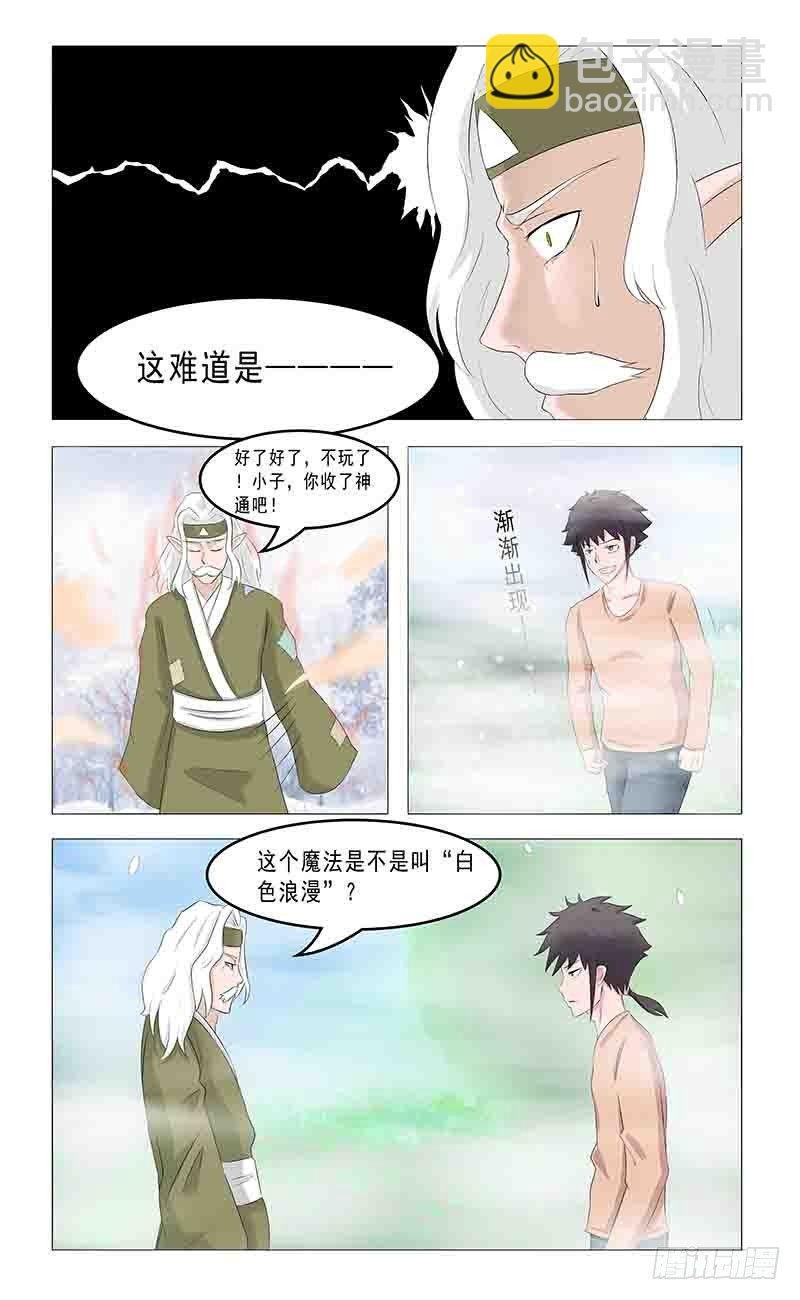 第二十五话 干儿子