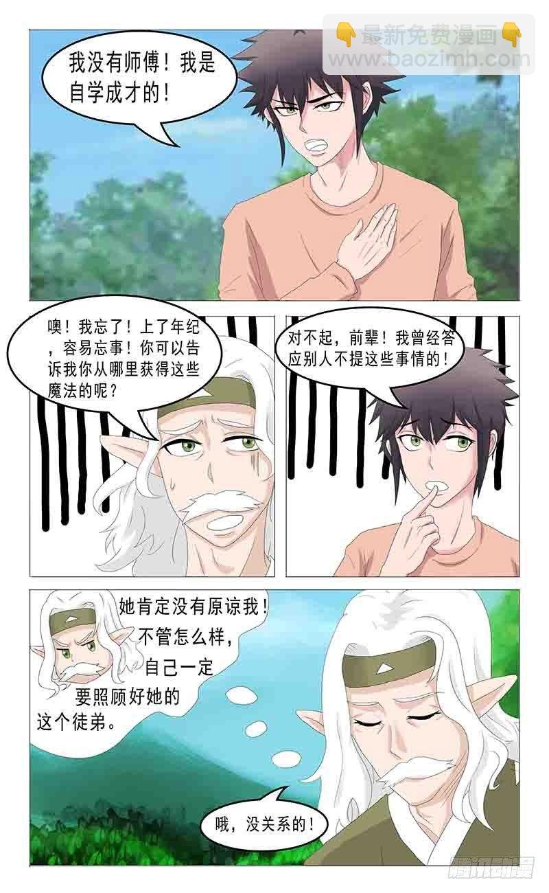 第二十五话 干儿子