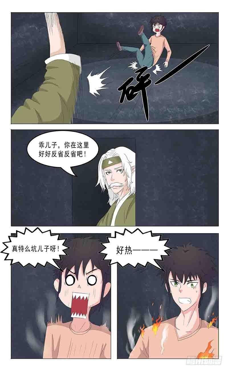 第二十五话 干儿子