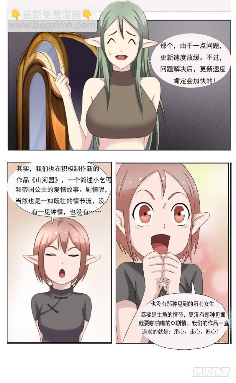 第二十五话 干儿子