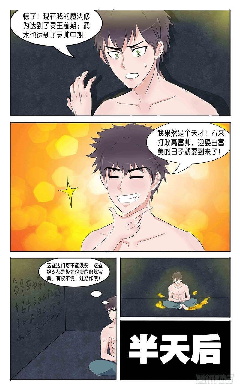 第二十六话 意外的惊喜