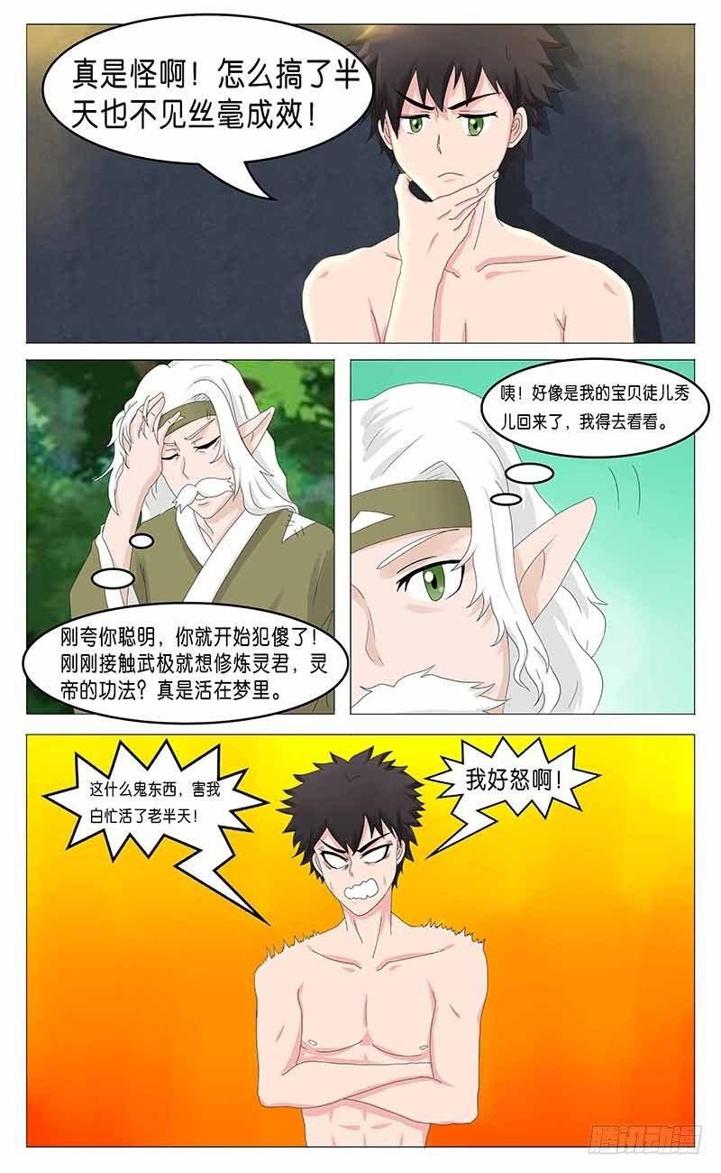 第二十六话 意外的惊喜