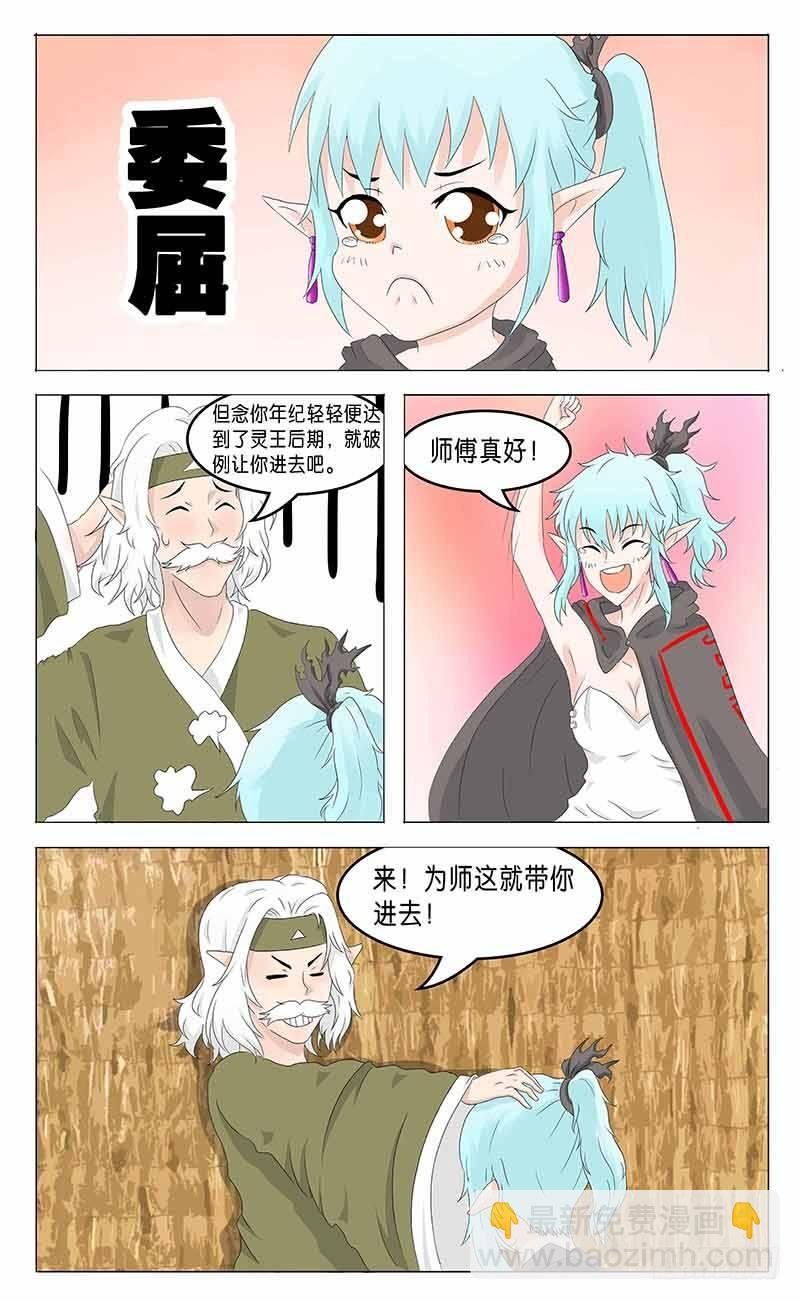 第二十六话 意外的惊喜