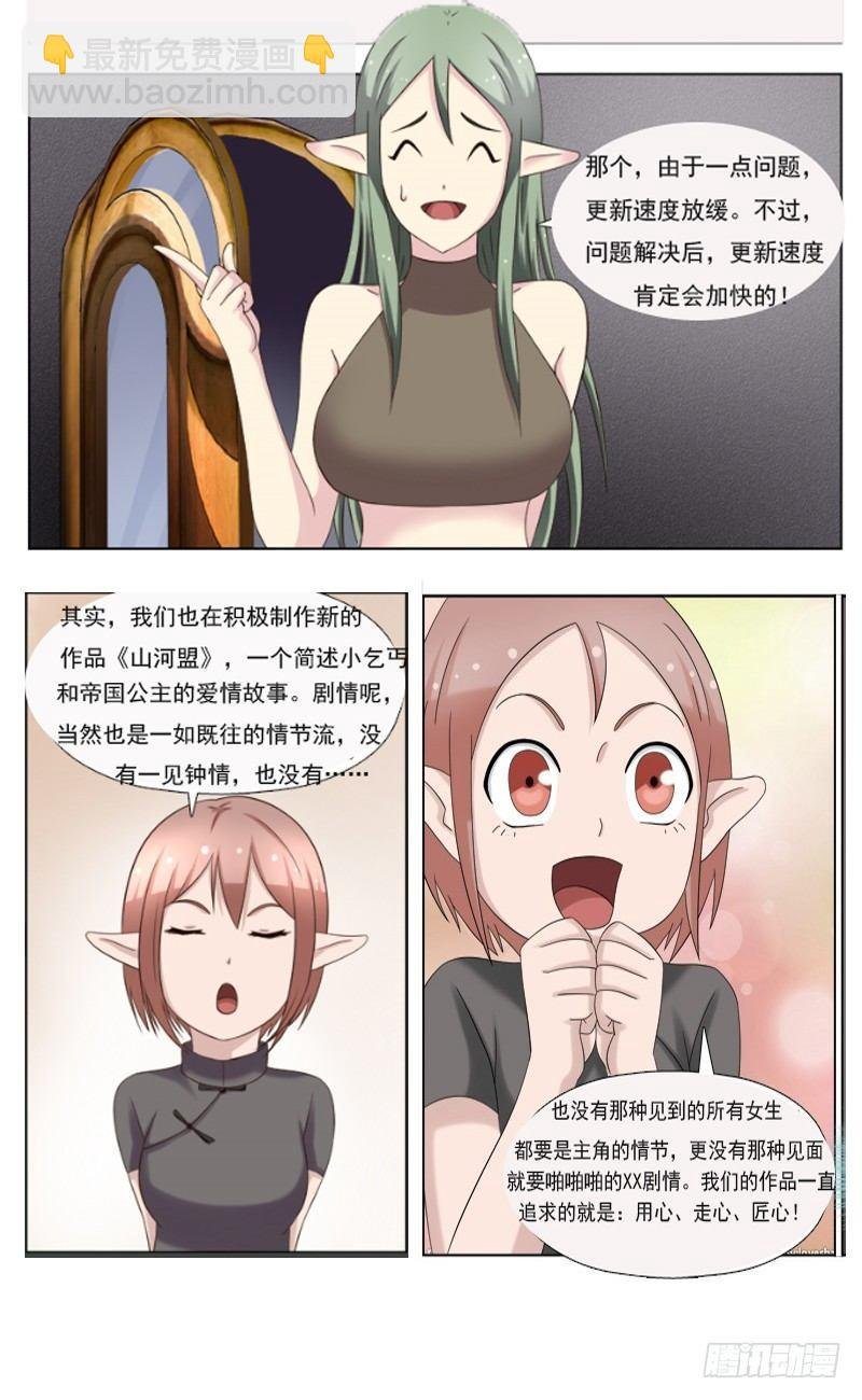 第二十六话 意外的惊喜