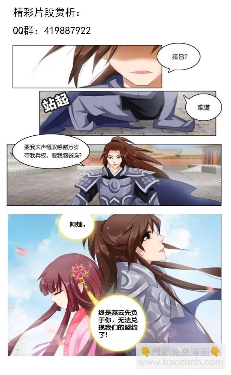 第二十六话 意外的惊喜