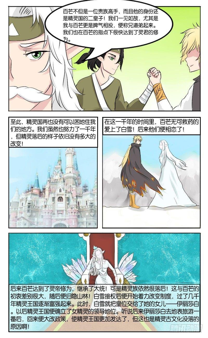 第27话 四大古君