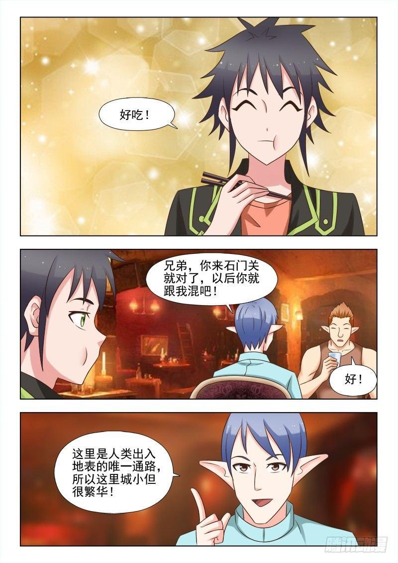 第三话 冒充大牌02