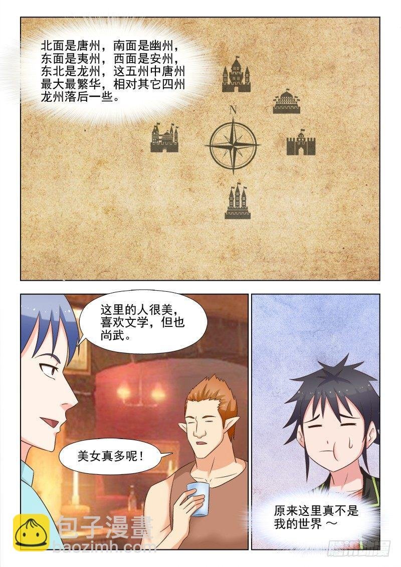 第三话 冒充大牌02