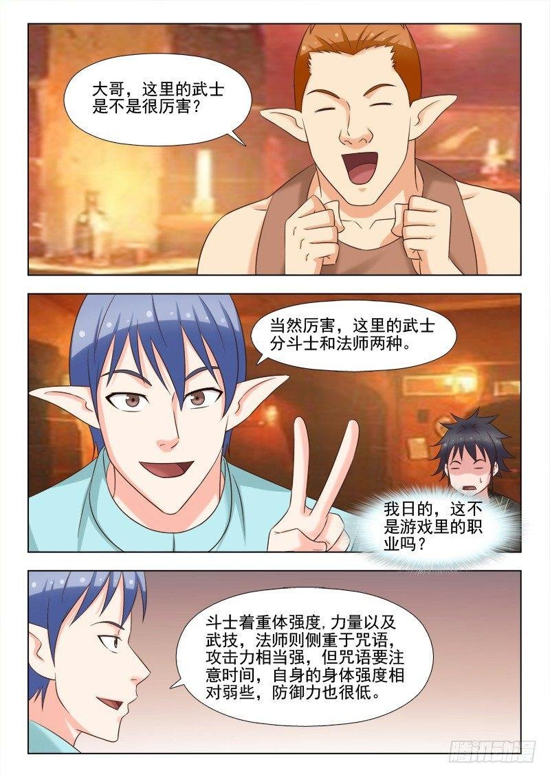 第三话 冒充大牌02