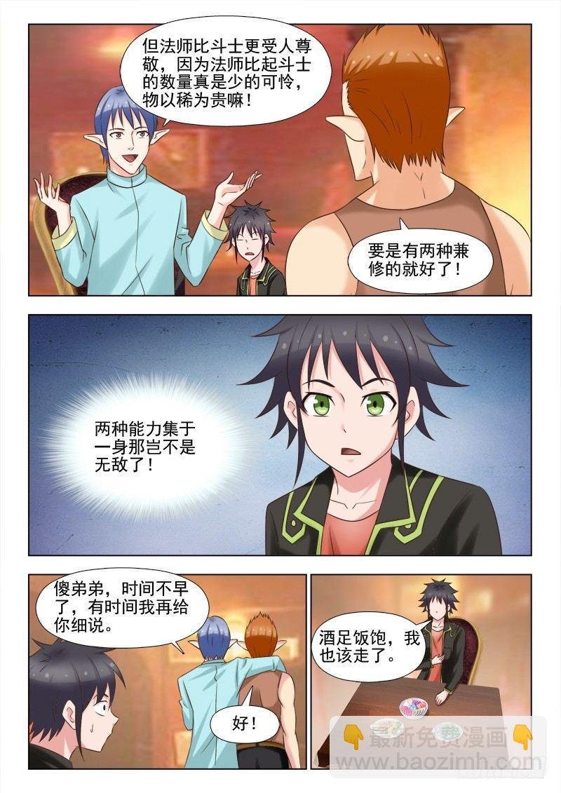 第三话 冒充大牌02