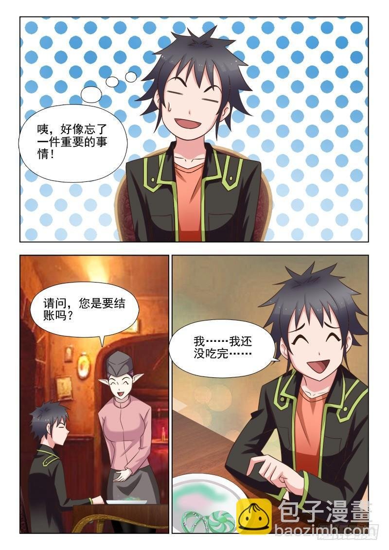 第三话 冒充大牌02
