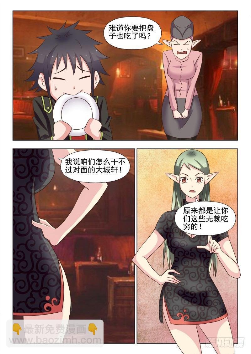 第三话 冒充大牌02