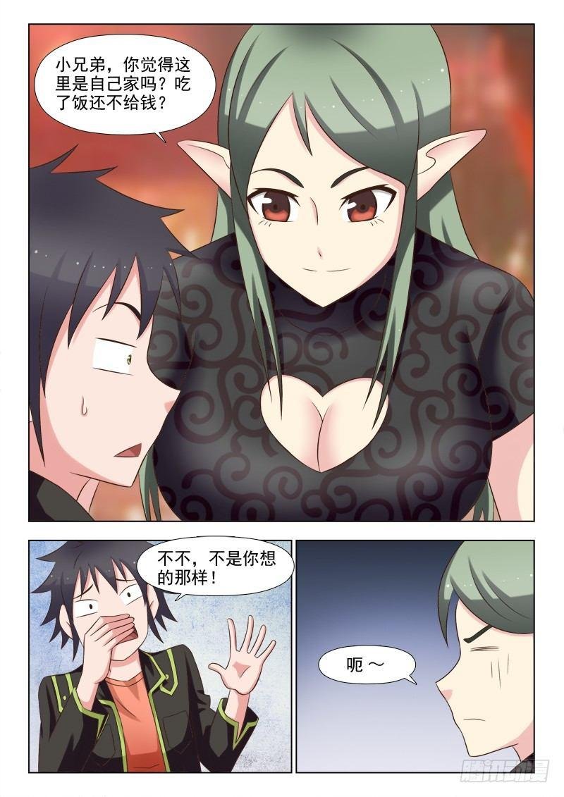 第三话 冒充大牌02
