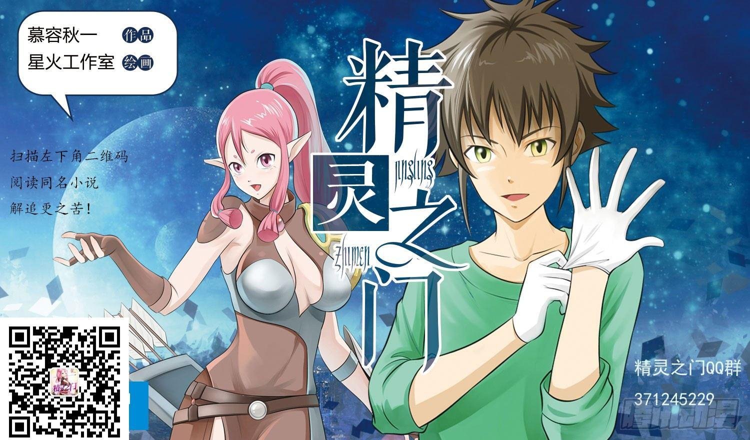 第28话 猪头猪脑