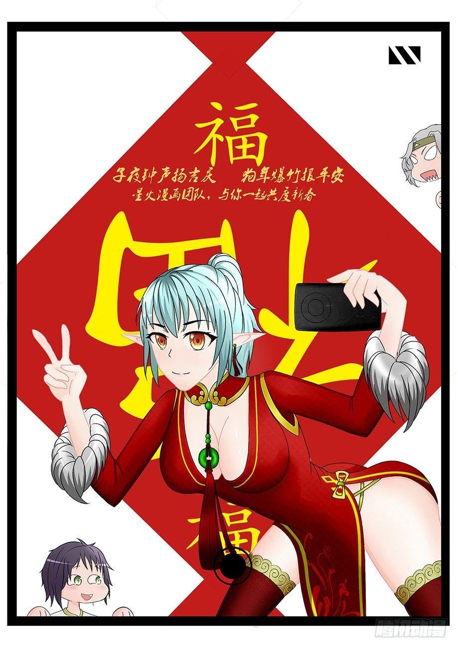 第28话 猪头猪脑