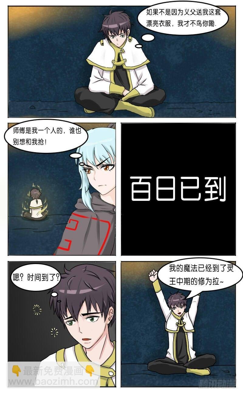 第28话 猪头猪脑
