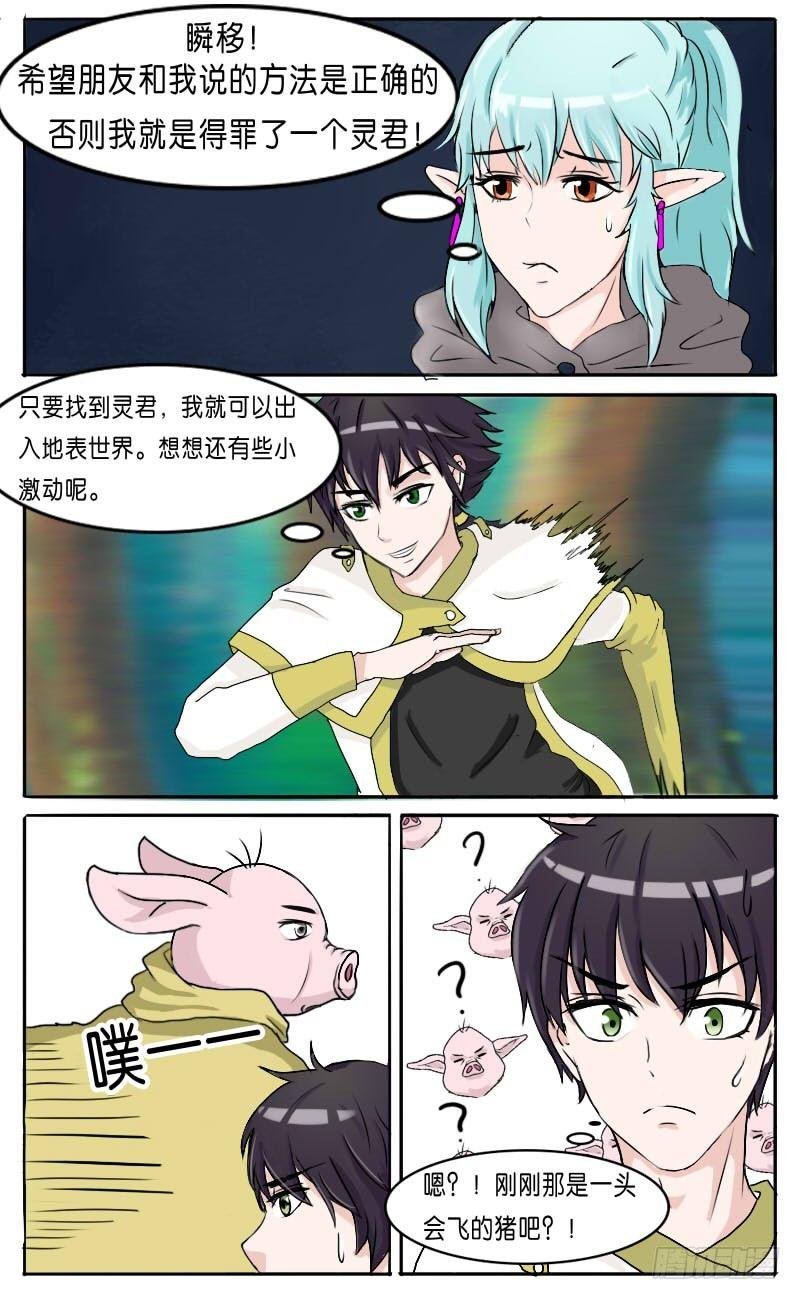 第28话 猪头猪脑