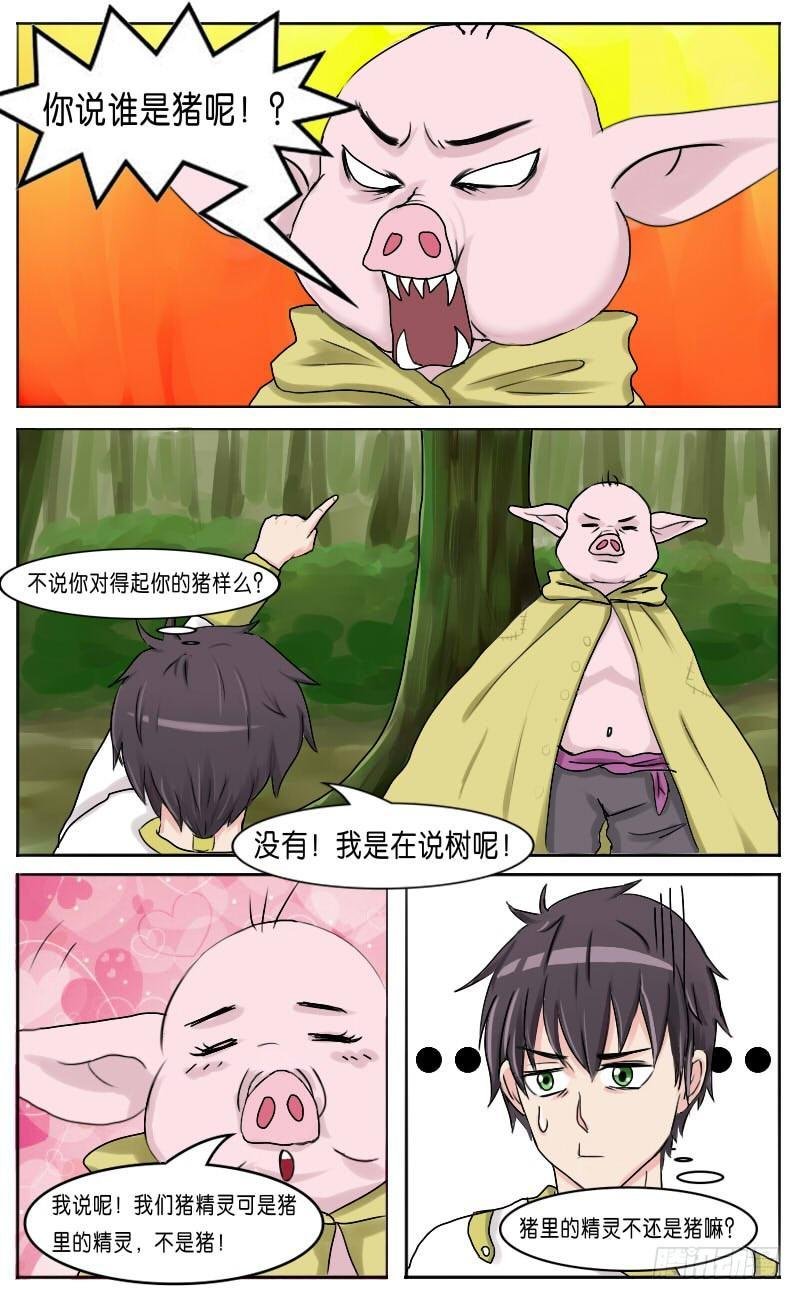 第28话 猪头猪脑