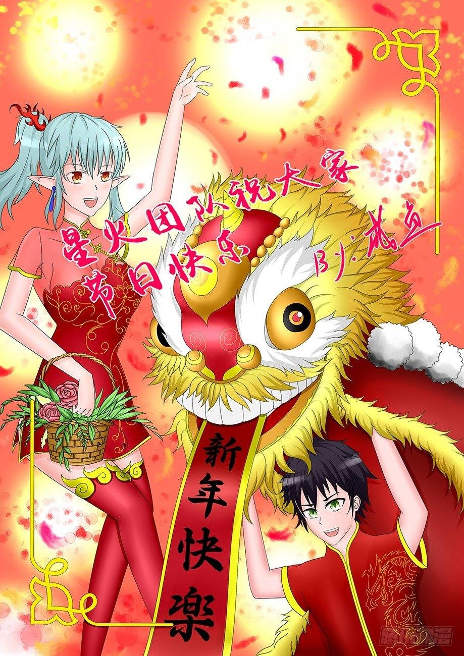第29话 猪八戒