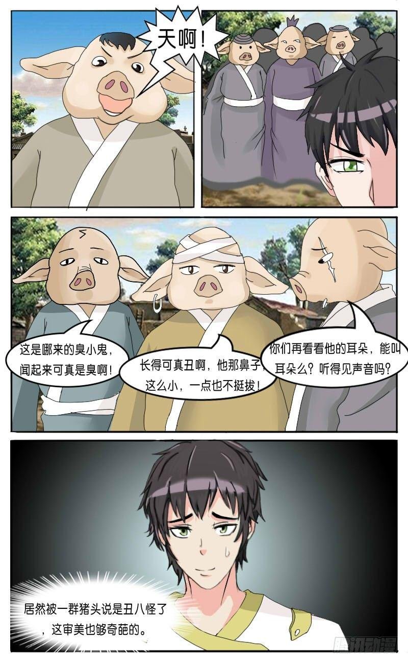 第29话 猪八戒