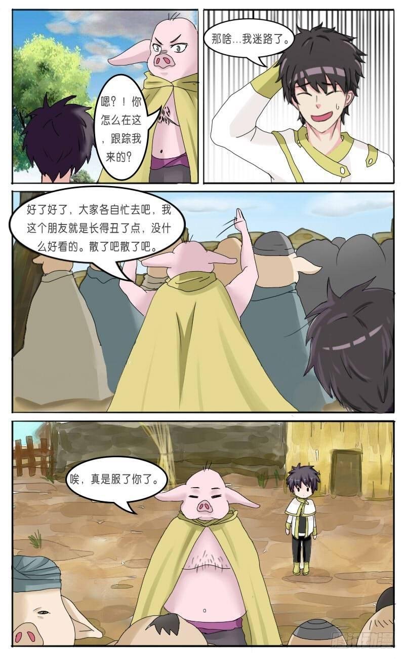 第29话 猪八戒