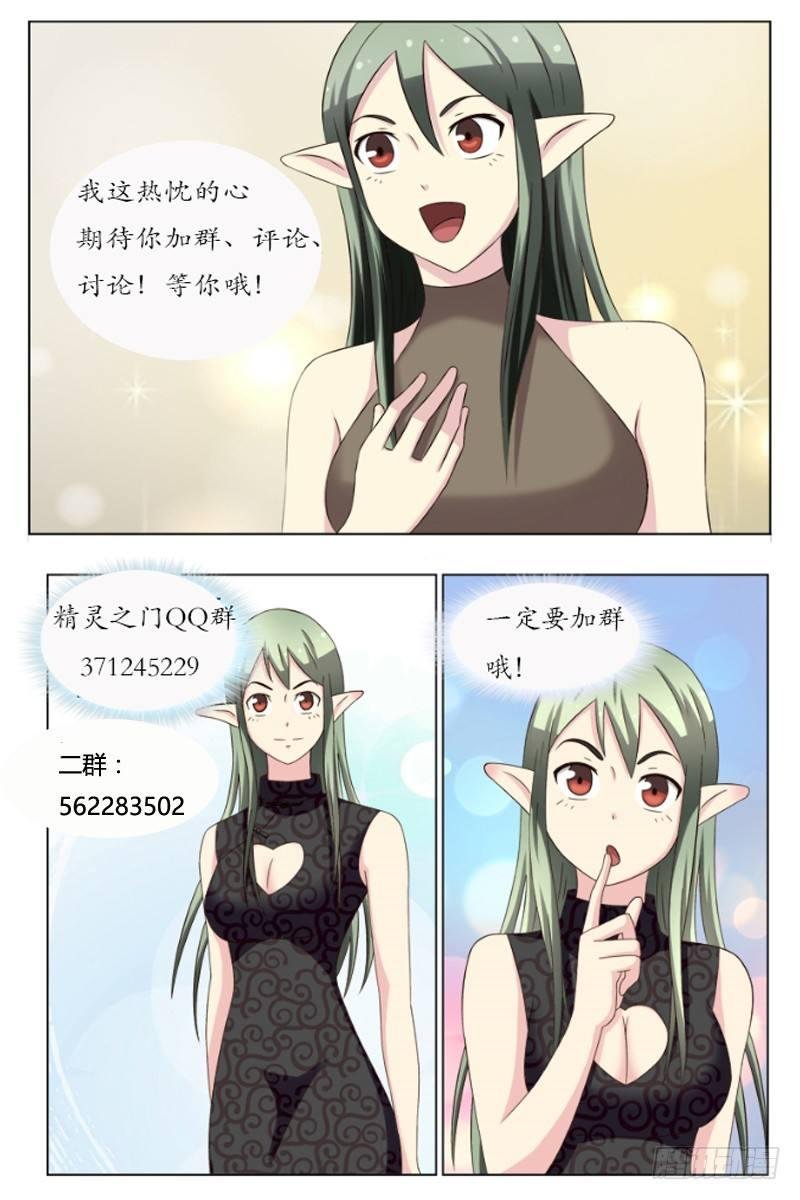 第29话 猪八戒
