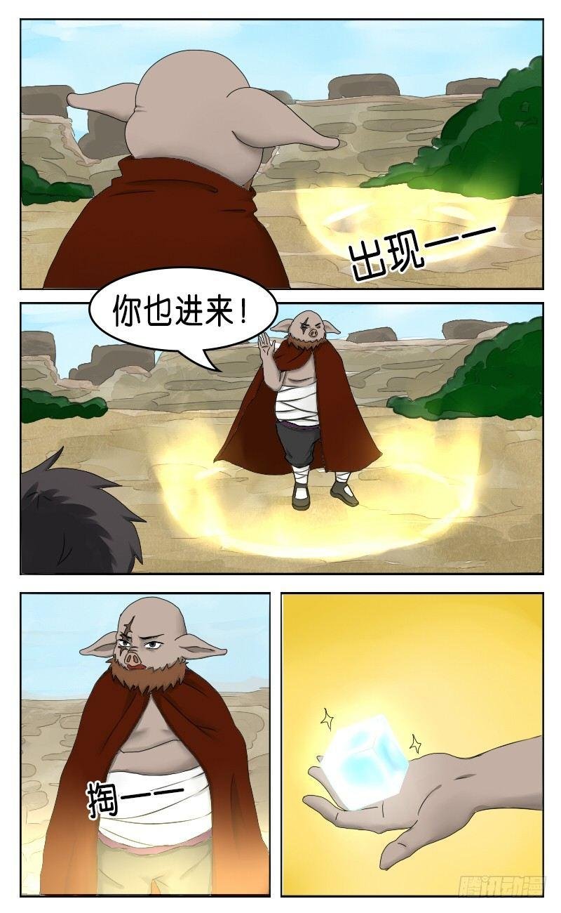 第30话 神奇的占卜术 上