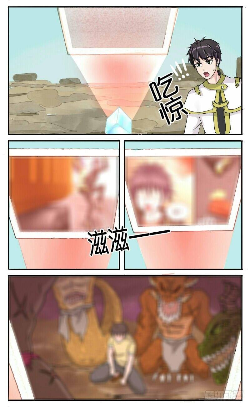 第30话 神奇的占卜术 上