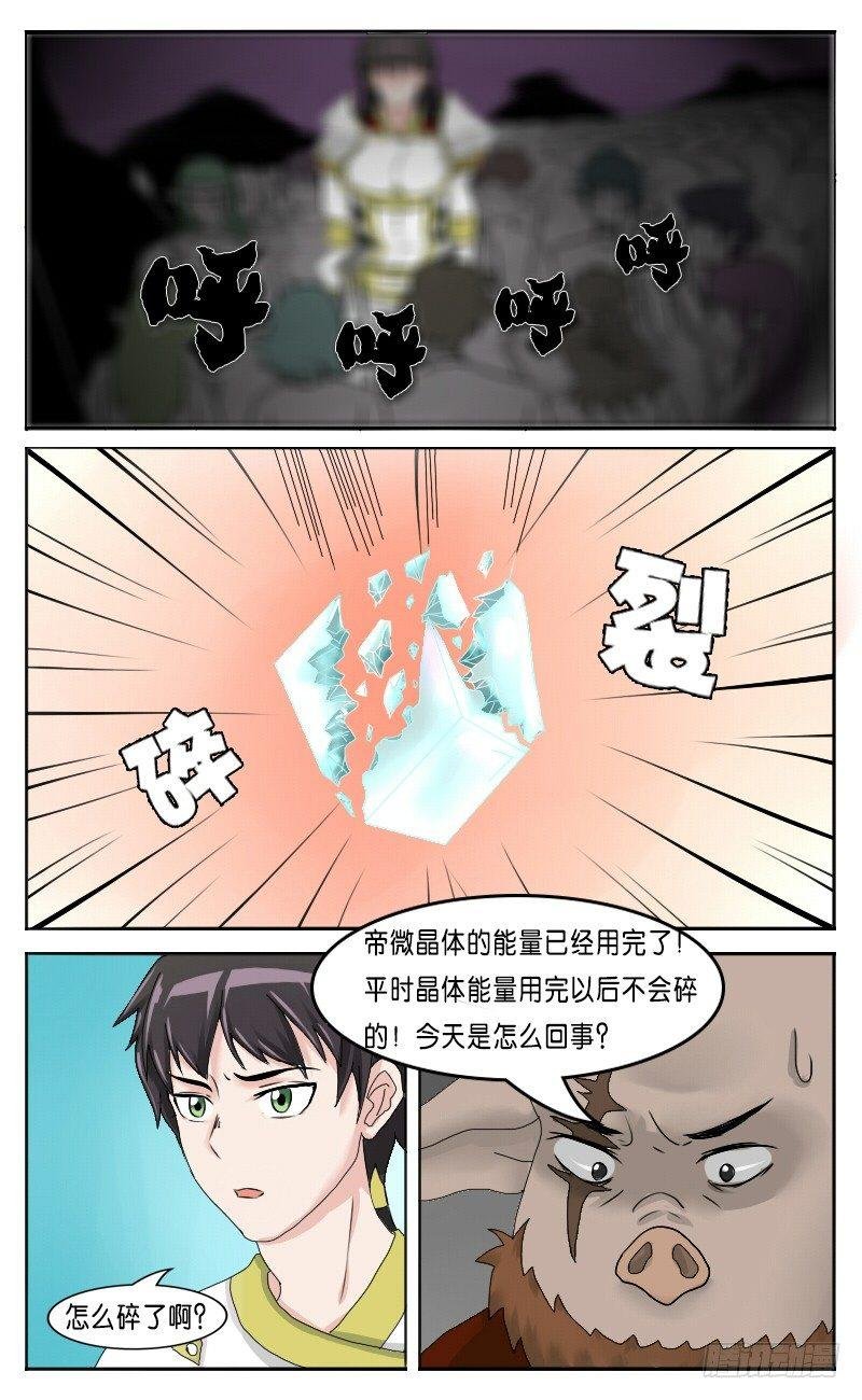 第30话 神奇的占卜术 上