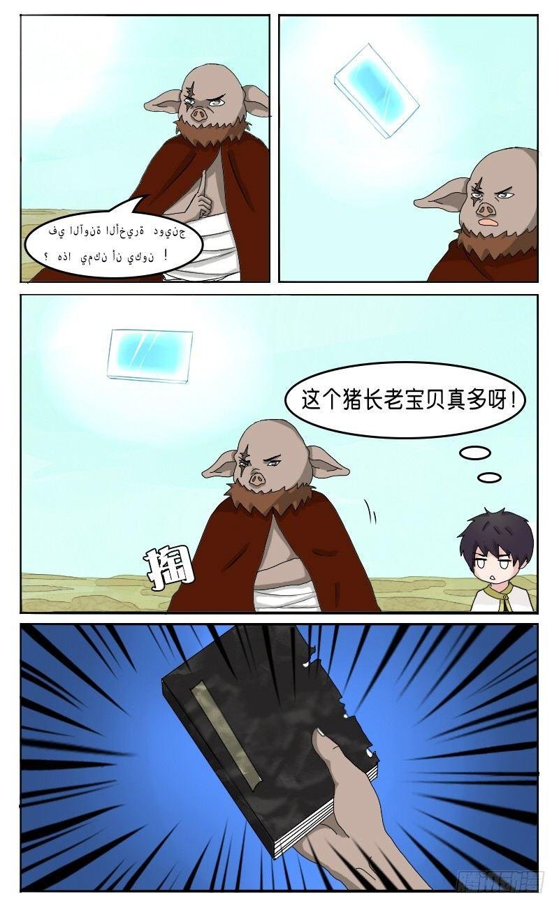 第31话 神奇的占卜术 下