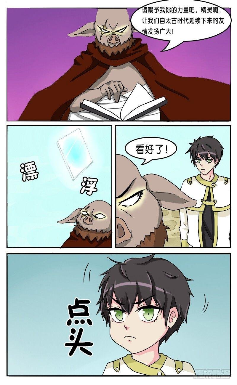第31话 神奇的占卜术 下