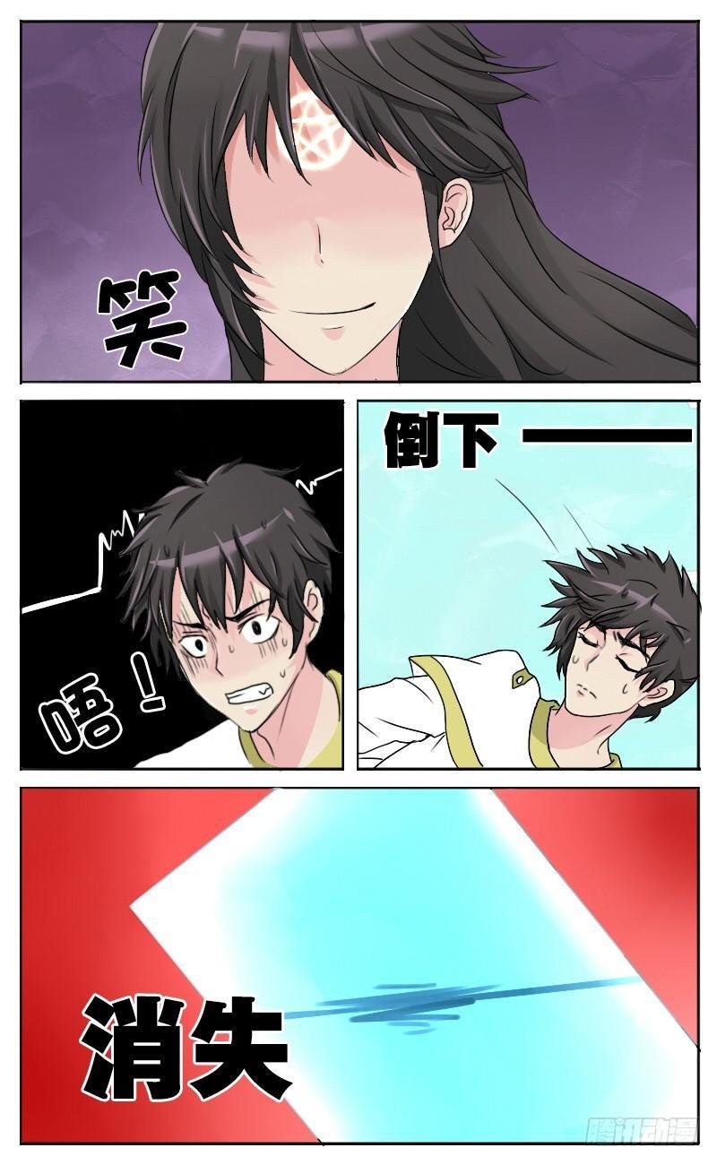 第31话 神奇的占卜术 下
