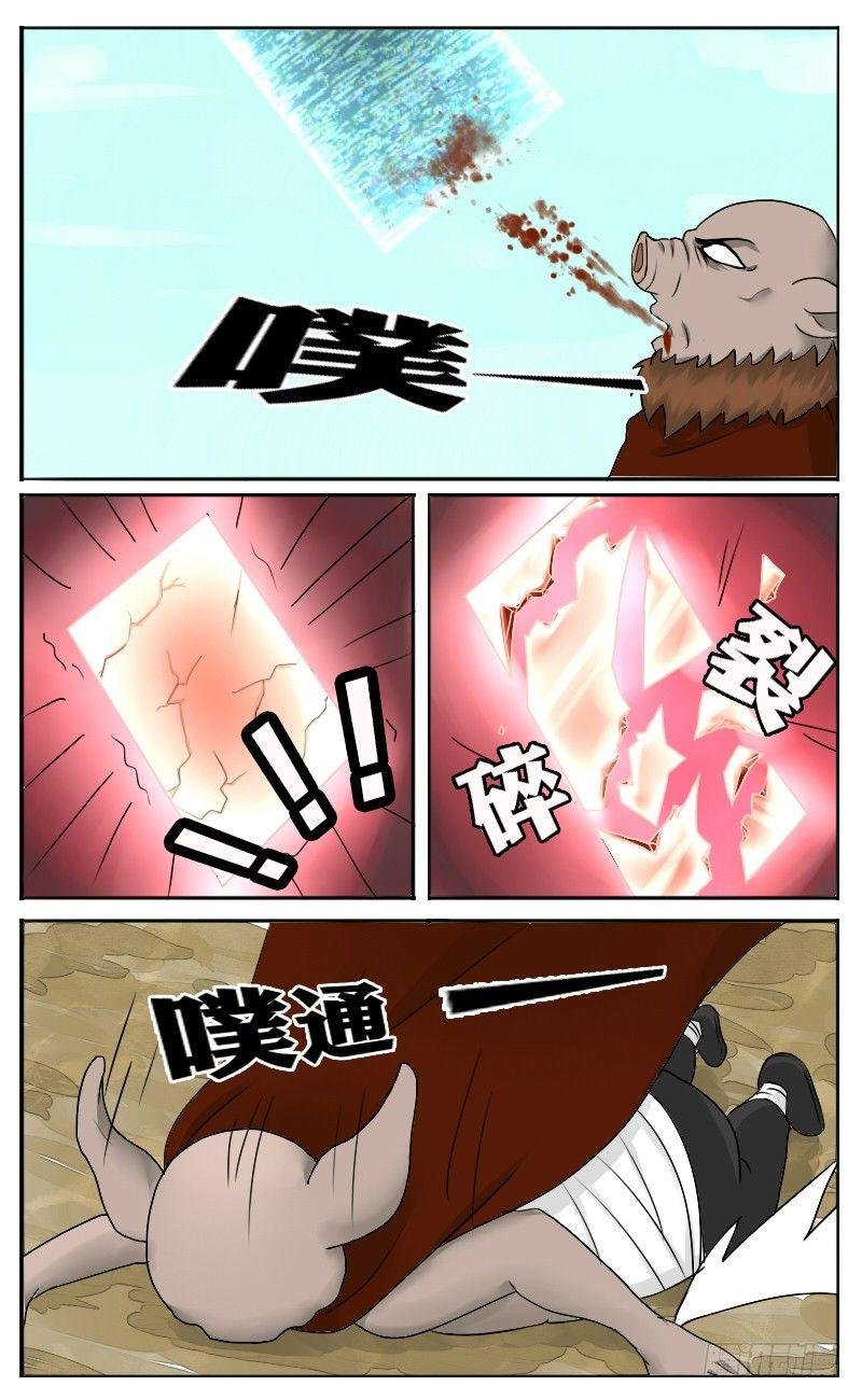第31话 神奇的占卜术 下
