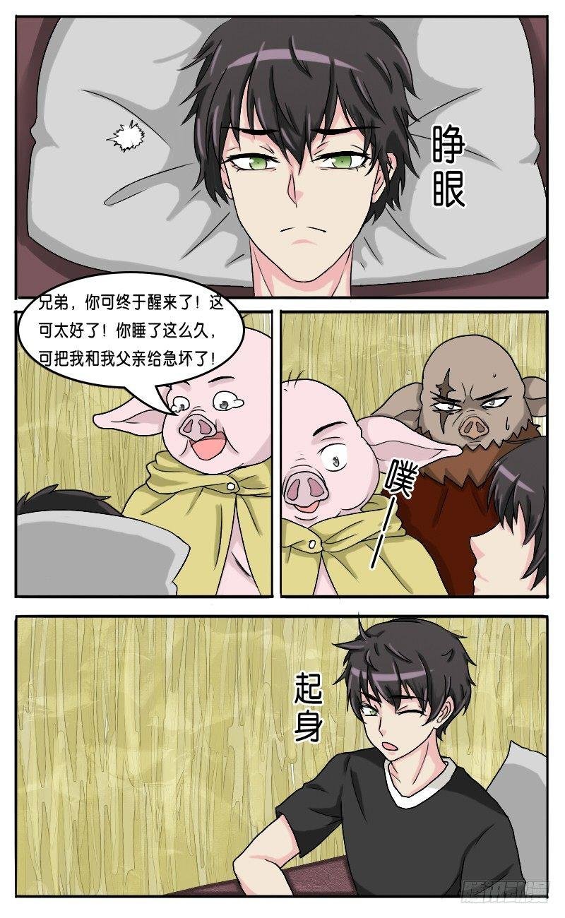 第31话 神奇的占卜术 下