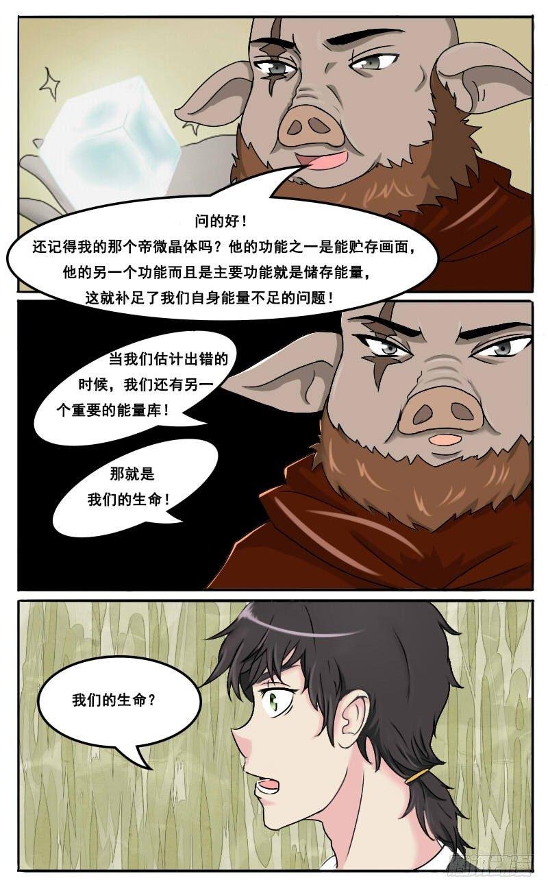 第32话 占卜术的奥秘