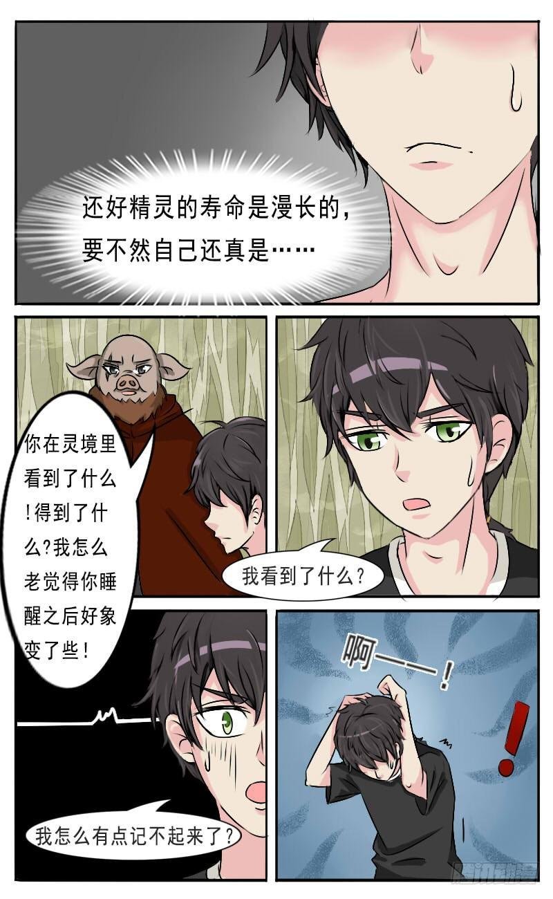 第32话 占卜术的奥秘