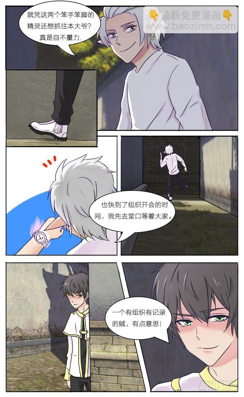 第34话 有组织有纪律的贼