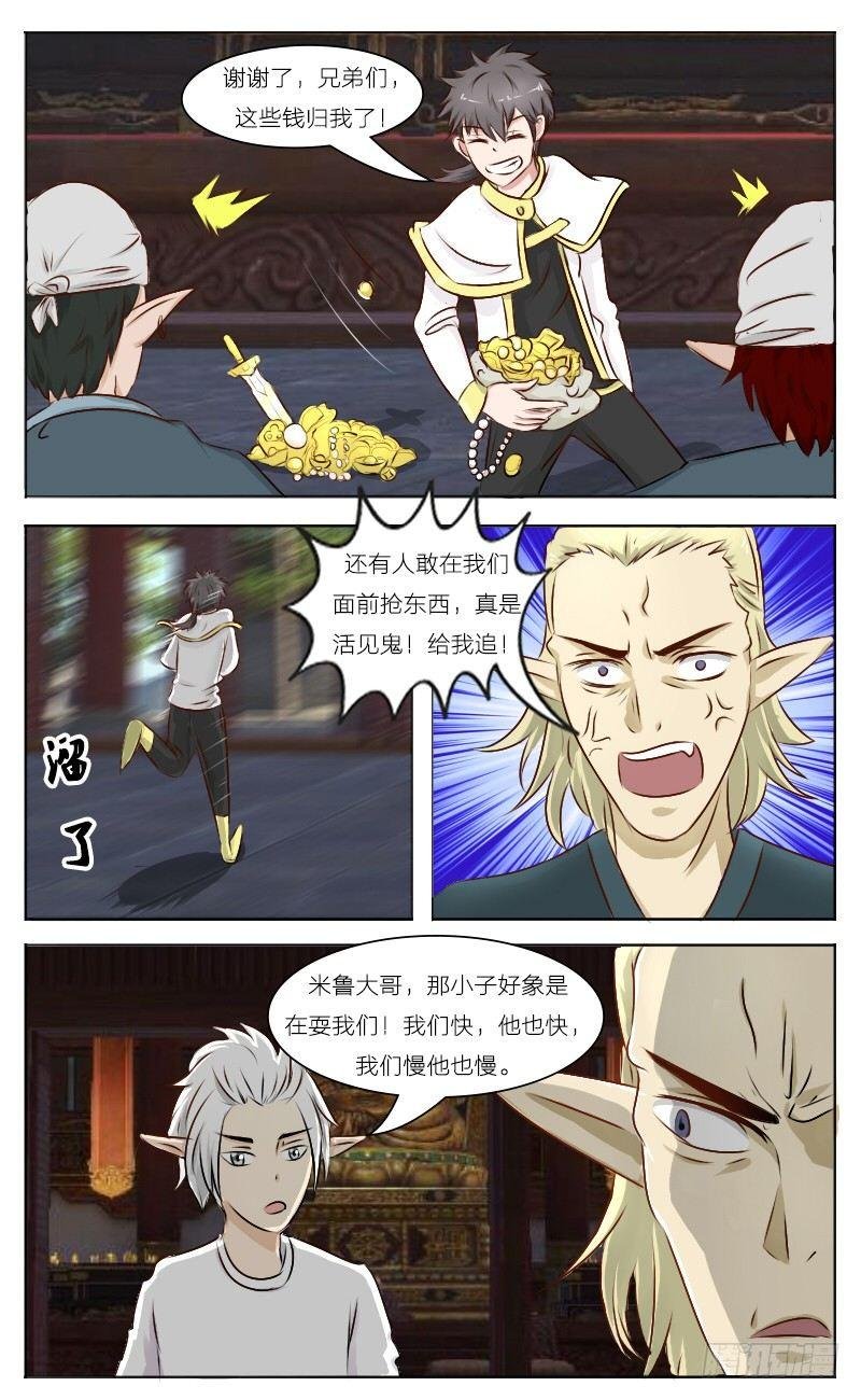第35话 打赌
