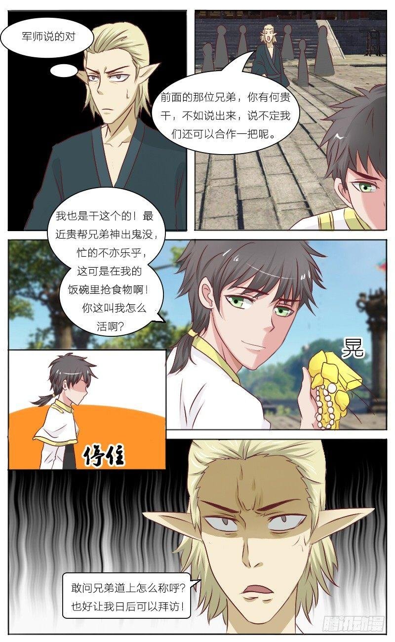 第35话 打赌