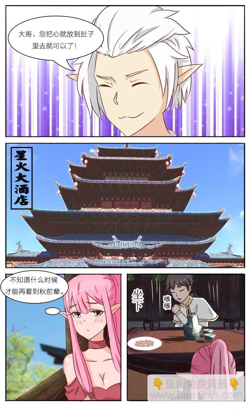 第35话 打赌