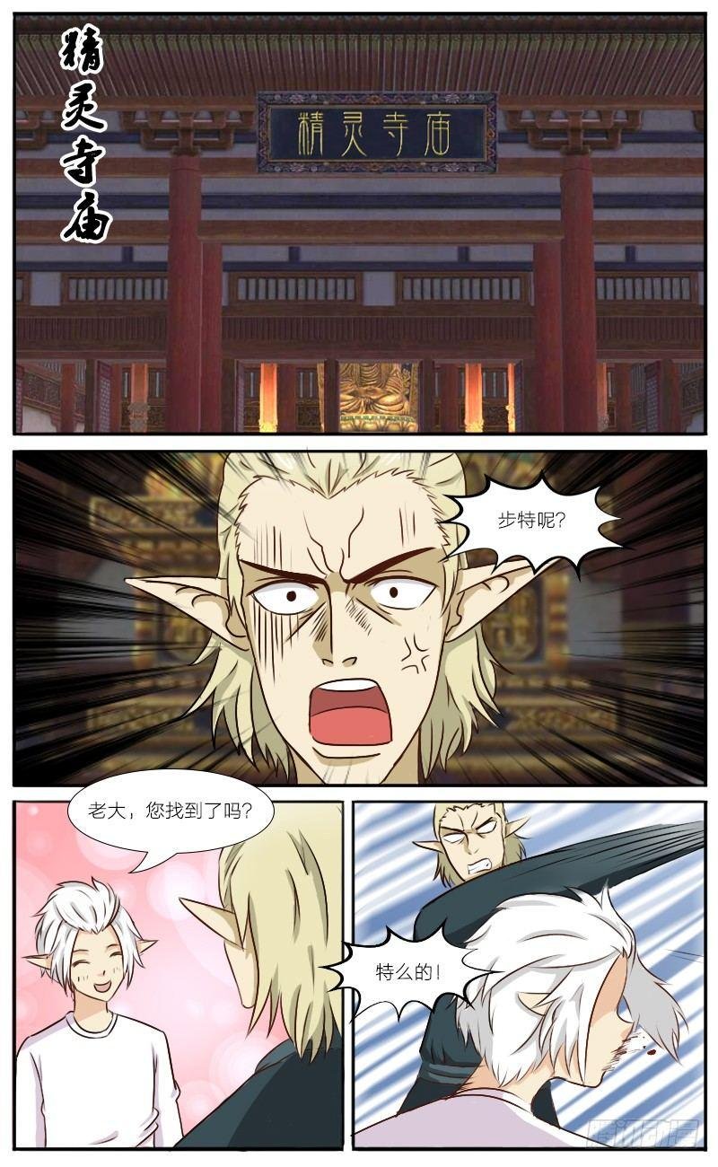 第36话 做贼