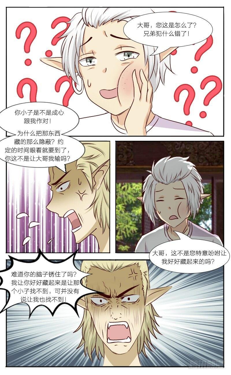 第36话 做贼