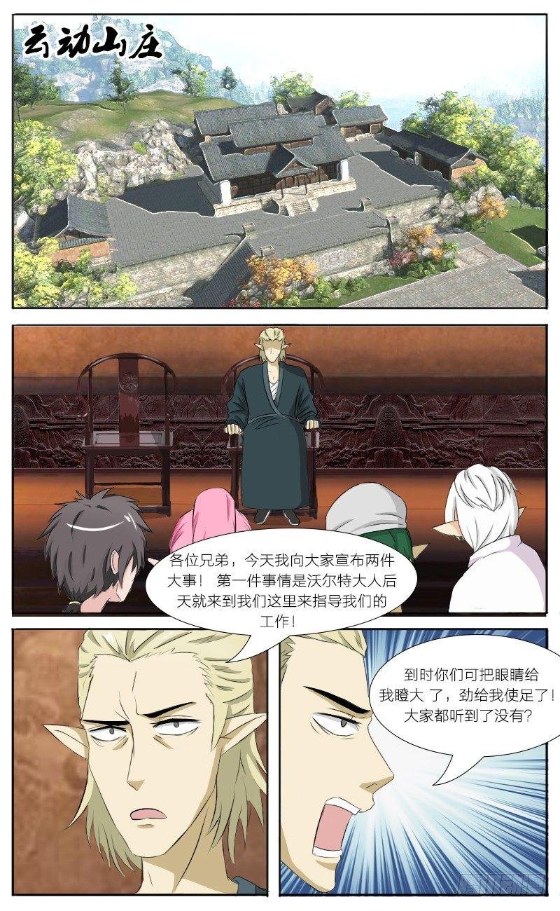 第36话 做贼