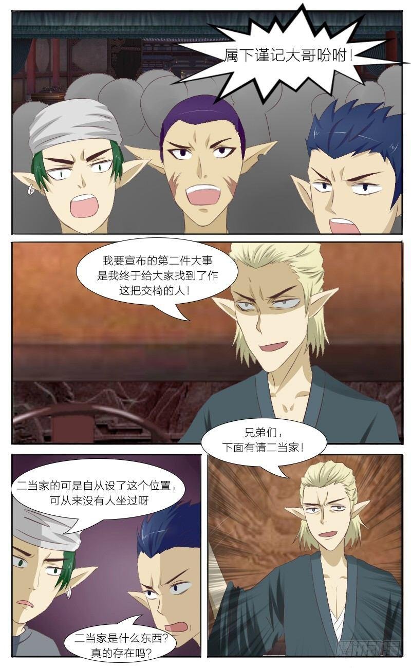 第36话 做贼