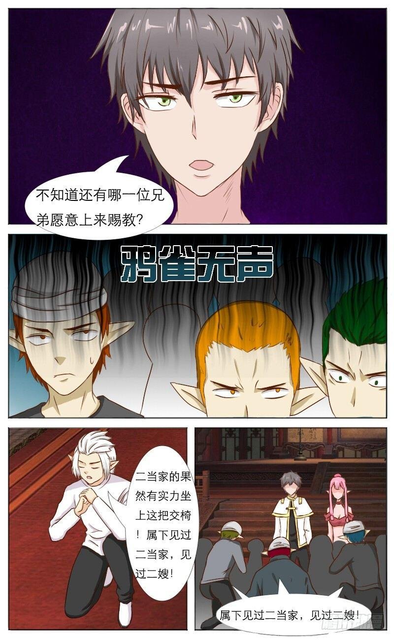 第37话 二嫂好