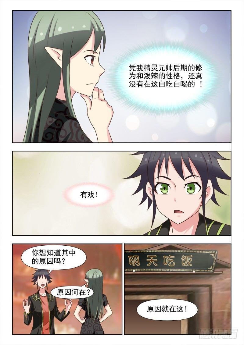 第四话 没错，我就是大牌