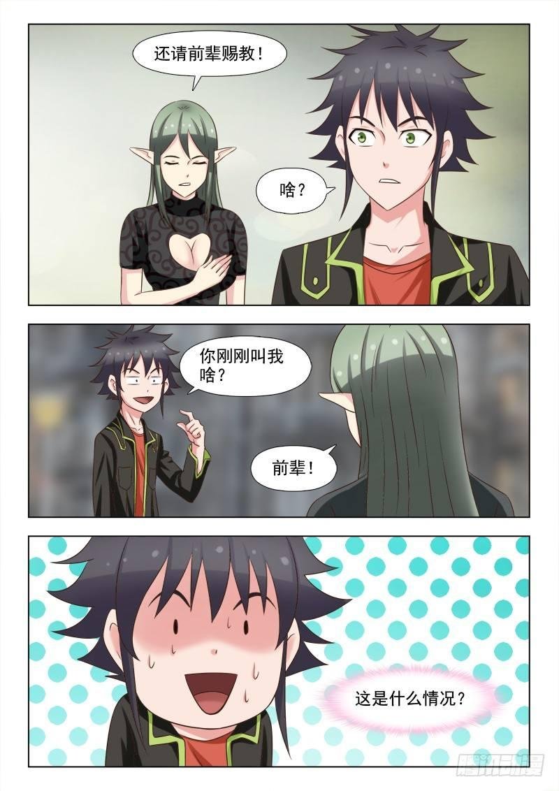 第四话 没错，我就是大牌